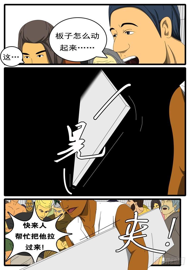 world game韩漫全集-第285天 第9小时49分无删减无遮挡章节图片 