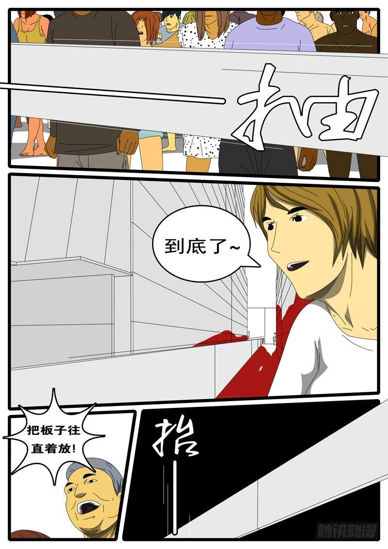 world game韩漫全集-第285天 第10小时08分无删减无遮挡章节图片 