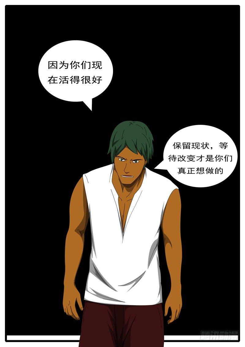 world game韩漫全集-第285天 第10小时26分无删减无遮挡章节图片 