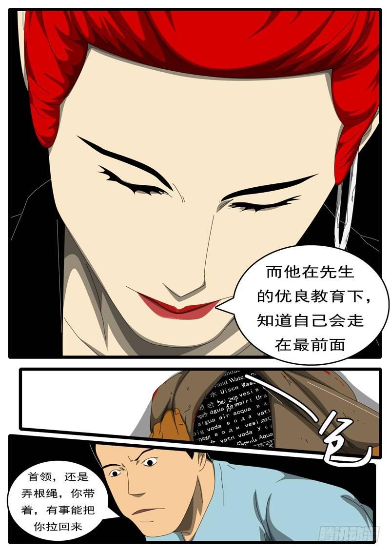 world game韩漫全集-第285天 第10小时39分无删减无遮挡章节图片 