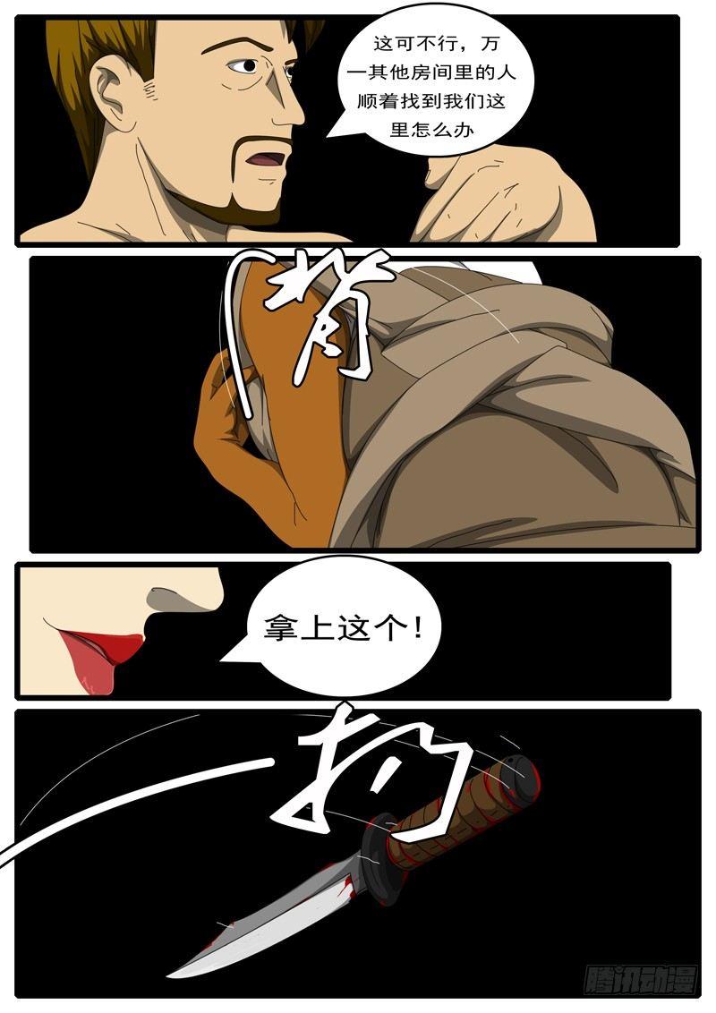 world game韩漫全集-第285天 第10小时39分无删减无遮挡章节图片 