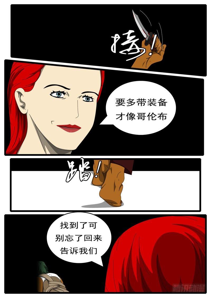 world game韩漫全集-第285天 第10小时39分无删减无遮挡章节图片 