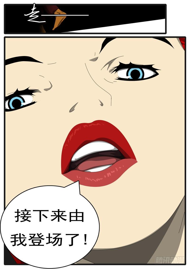 world game韩漫全集-第285天 第10小时39分无删减无遮挡章节图片 