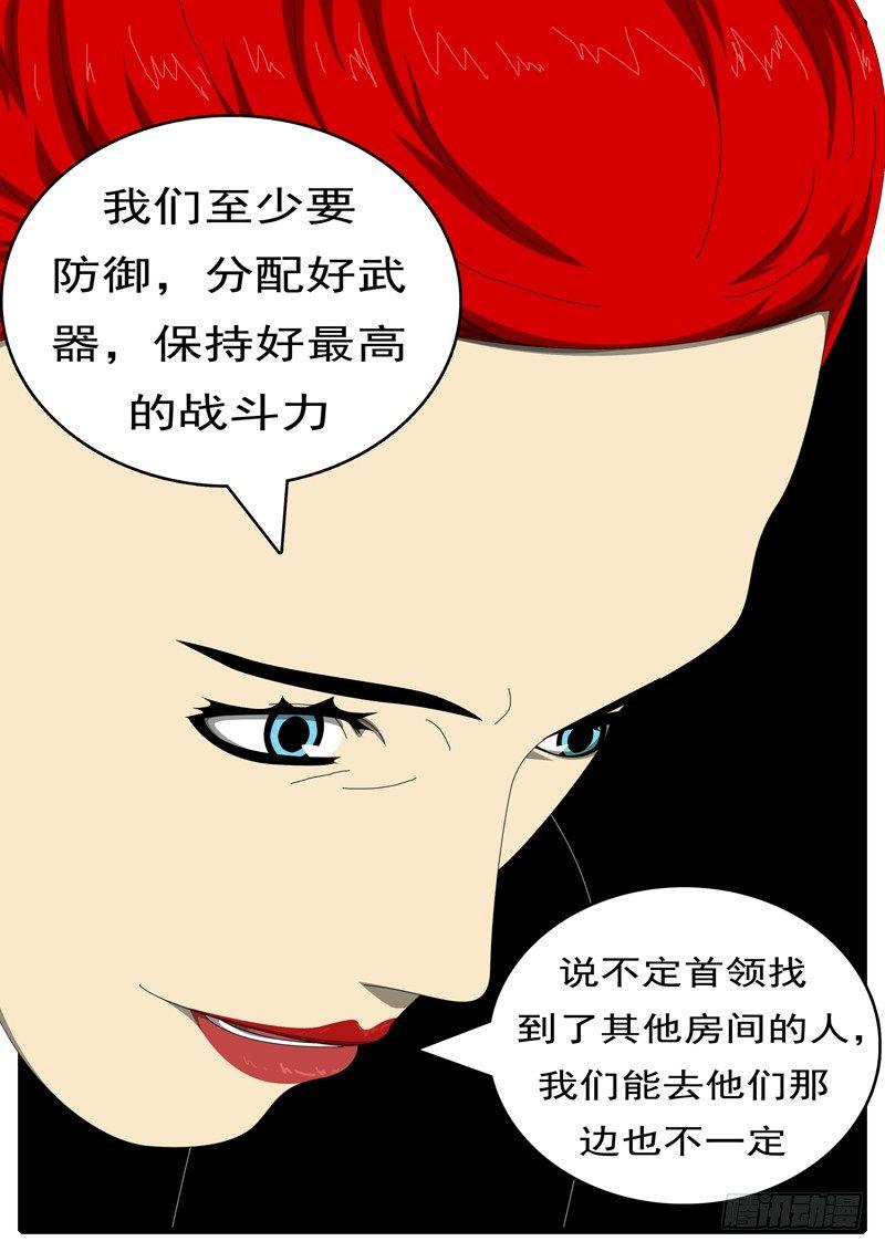 world game韩漫全集-第285天 第10小时39分无删减无遮挡章节图片 