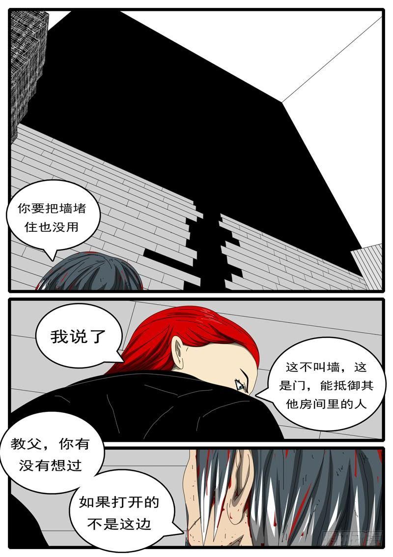 world game韩漫全集-第285天 第12小时45分无删减无遮挡章节图片 