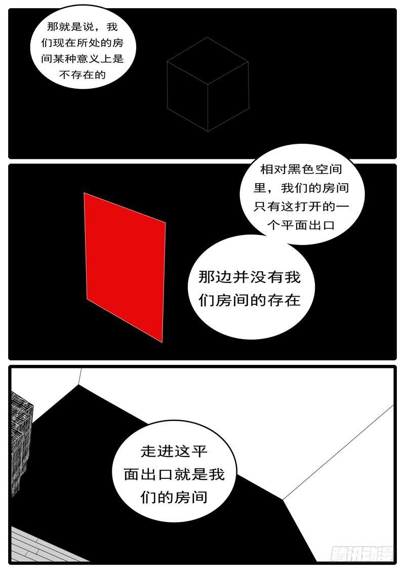 world game韩漫全集-第285天 第12小时51分无删减无遮挡章节图片 