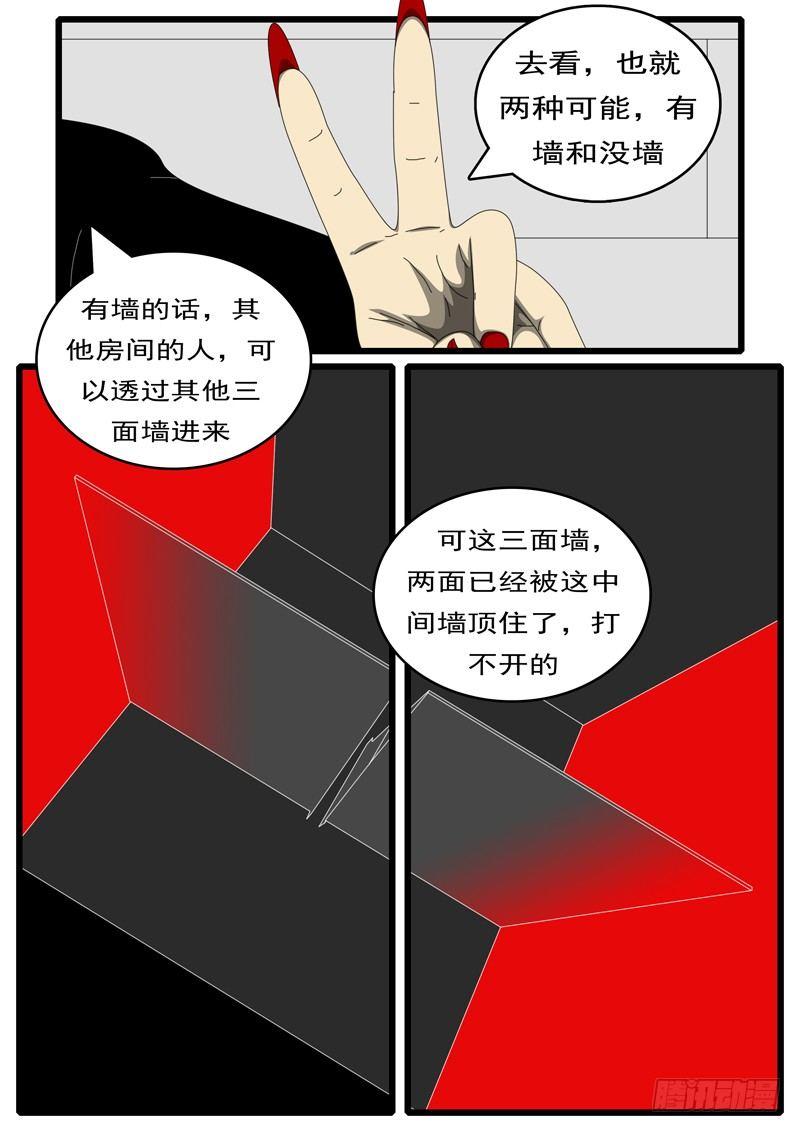 world game韩漫全集-第285天 第12小时51分无删减无遮挡章节图片 