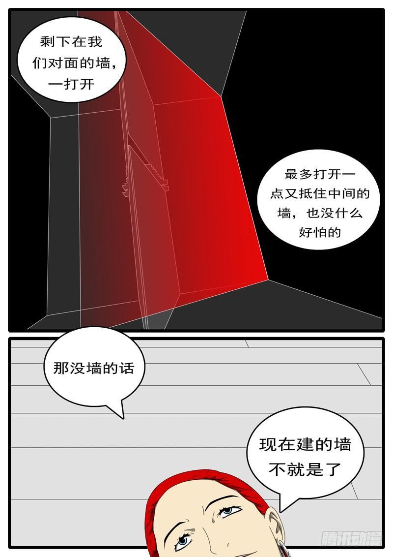 world game韩漫全集-第285天 第12小时51分无删减无遮挡章节图片 
