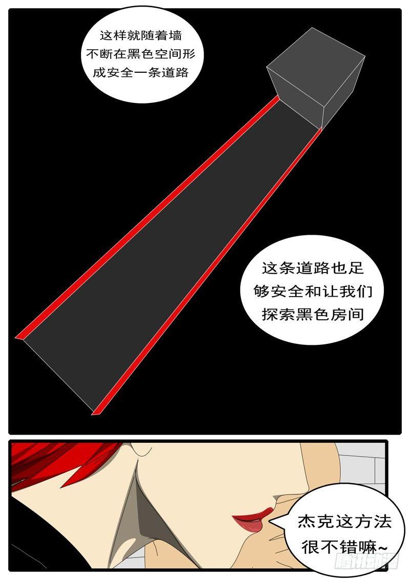 world game韩漫全集-第285天 第12小时51分无删减无遮挡章节图片 