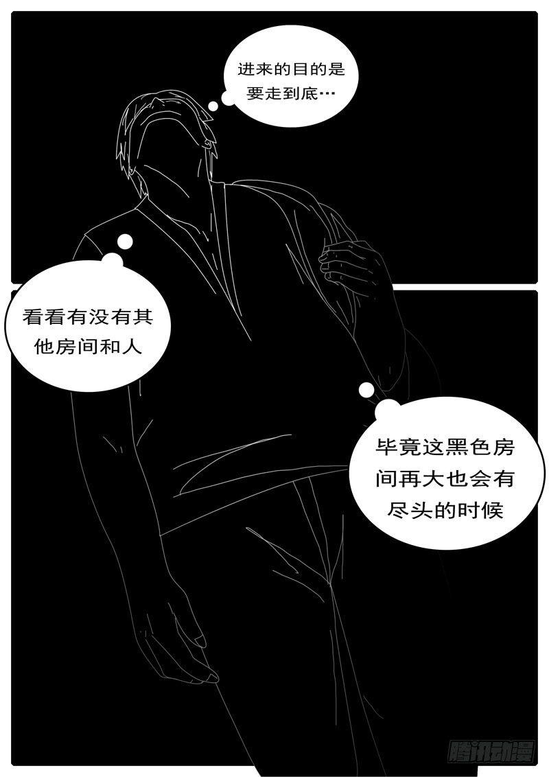 world game韩漫全集-第285天 第13小时12分无删减无遮挡章节图片 
