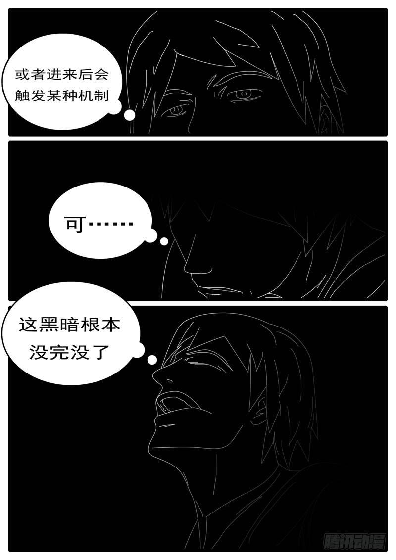 world game韩漫全集-第285天 第13小时12分无删减无遮挡章节图片 
