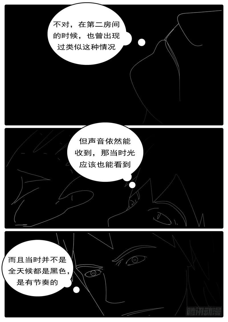 world game韩漫全集-第285天 第13小时12分无删减无遮挡章节图片 
