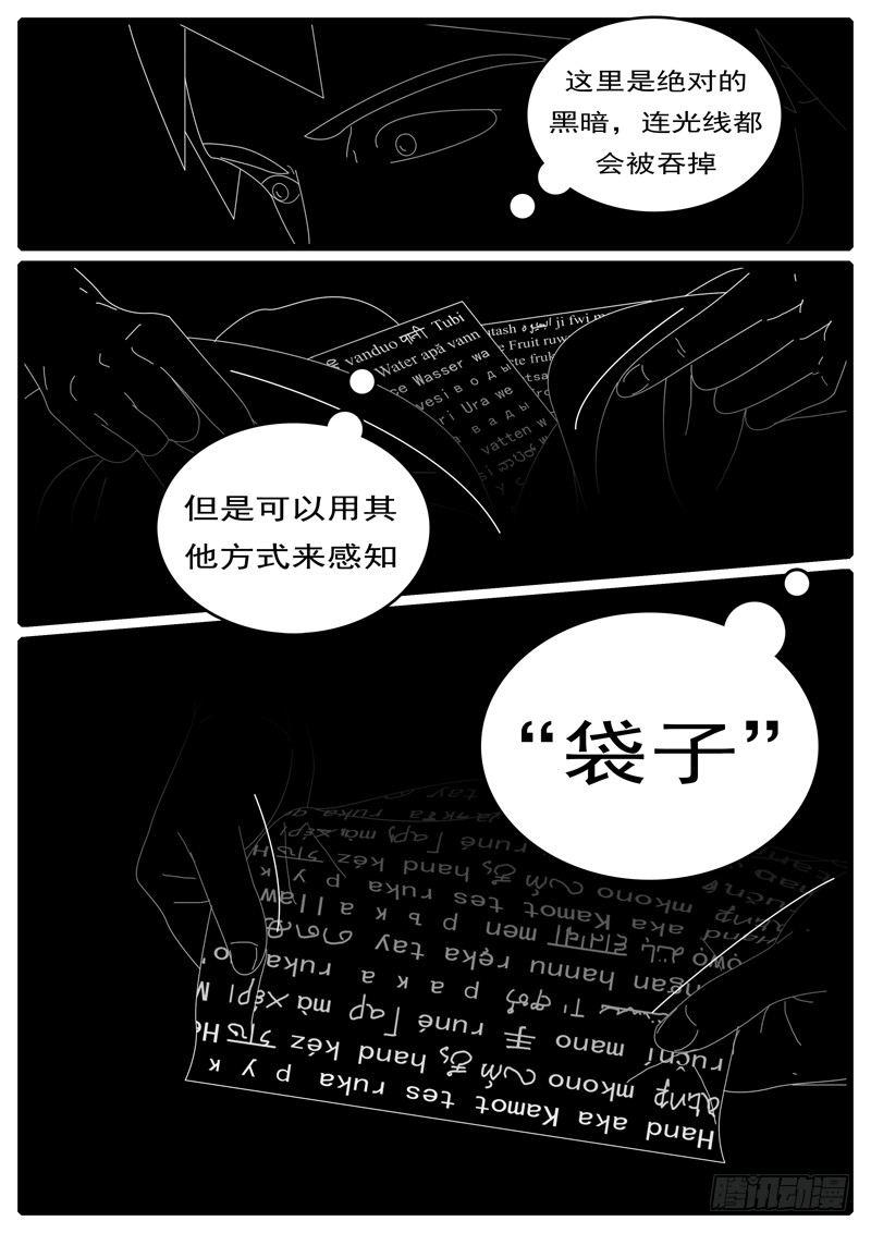 world game韩漫全集-第285天 第13小时18分无删减无遮挡章节图片 