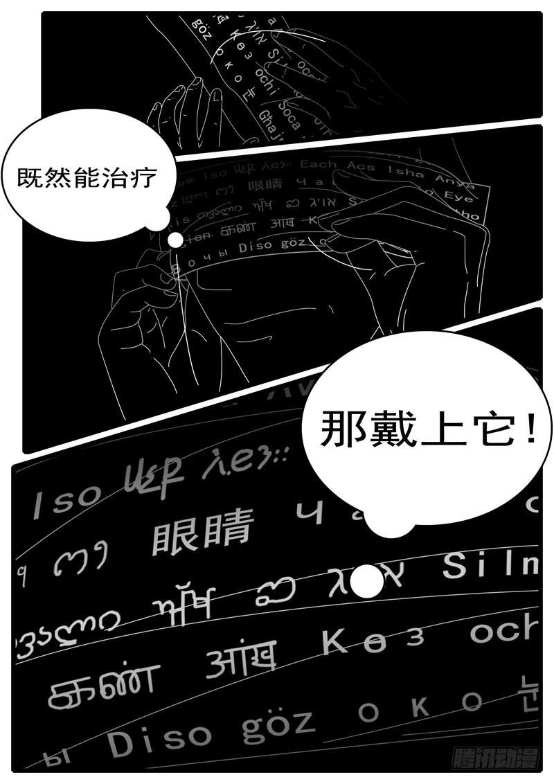 world game韩漫全集-第285天 第13小时18分无删减无遮挡章节图片 