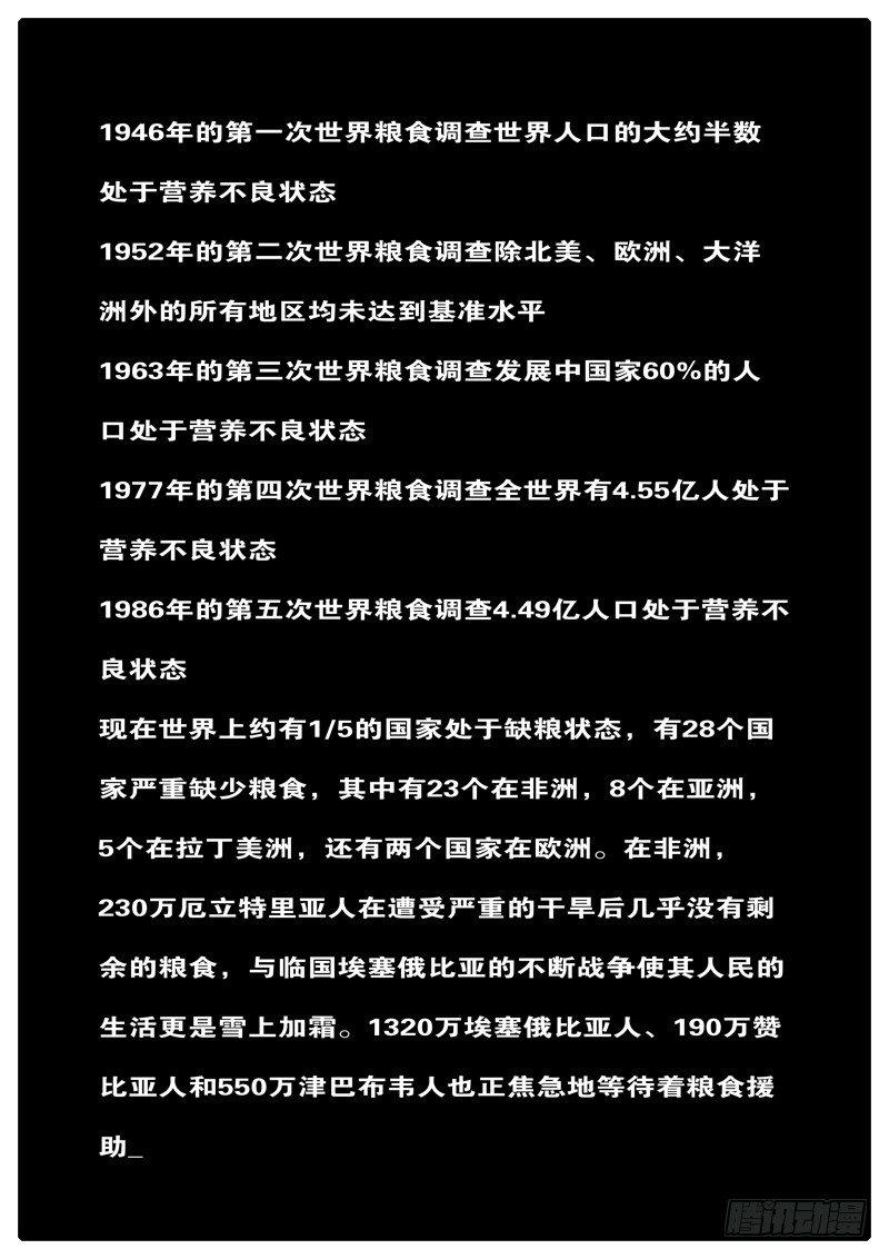 world game韩漫全集-第3天 第16小时22分无删减无遮挡章节图片 