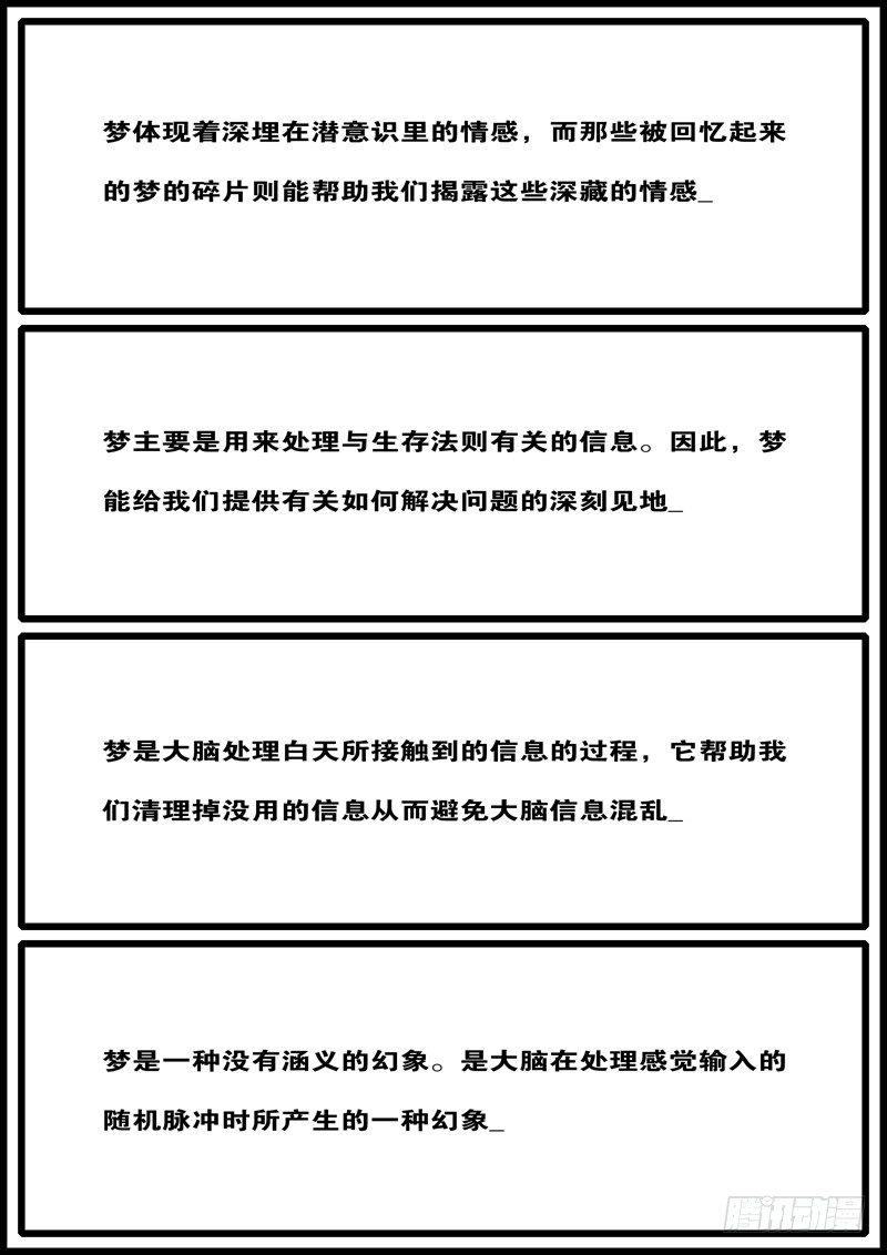 world game韩漫全集-第3天 第16小时22分无删减无遮挡章节图片 