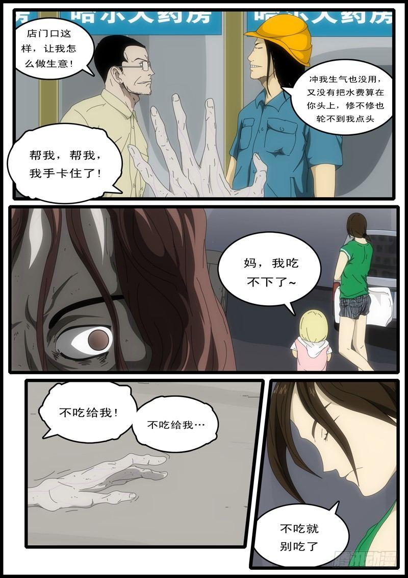 world game韩漫全集-第3天 第16小时22分无删减无遮挡章节图片 