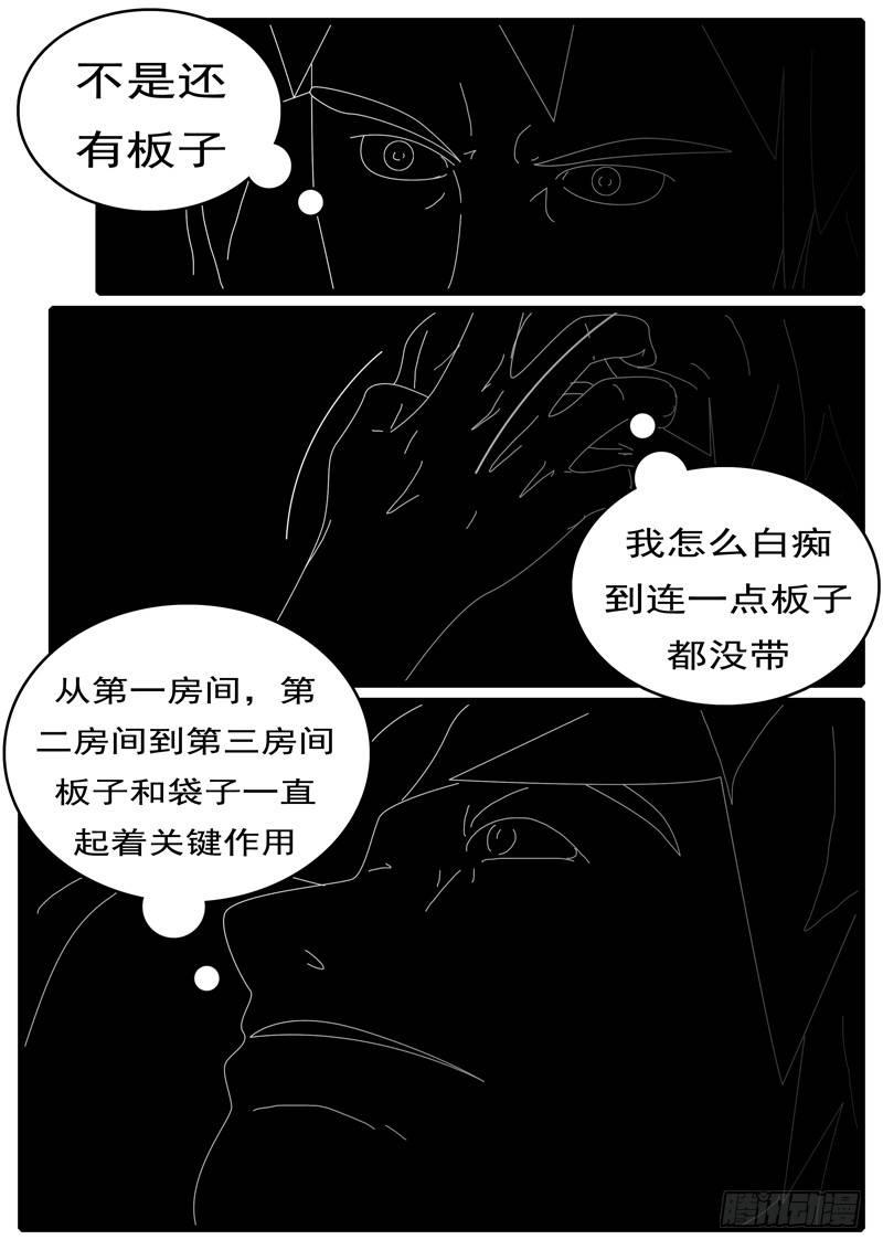 world game韩漫全集-第285天 第13小时20分无删减无遮挡章节图片 
