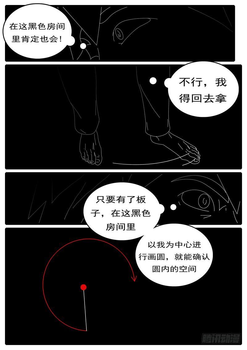 world game韩漫全集-第285天 第13小时20分无删减无遮挡章节图片 