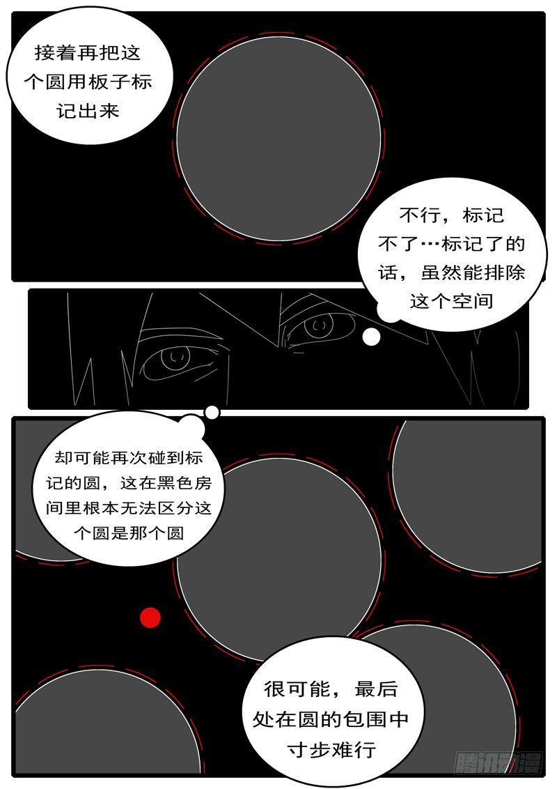 world game韩漫全集-第285天 第13小时20分无删减无遮挡章节图片 