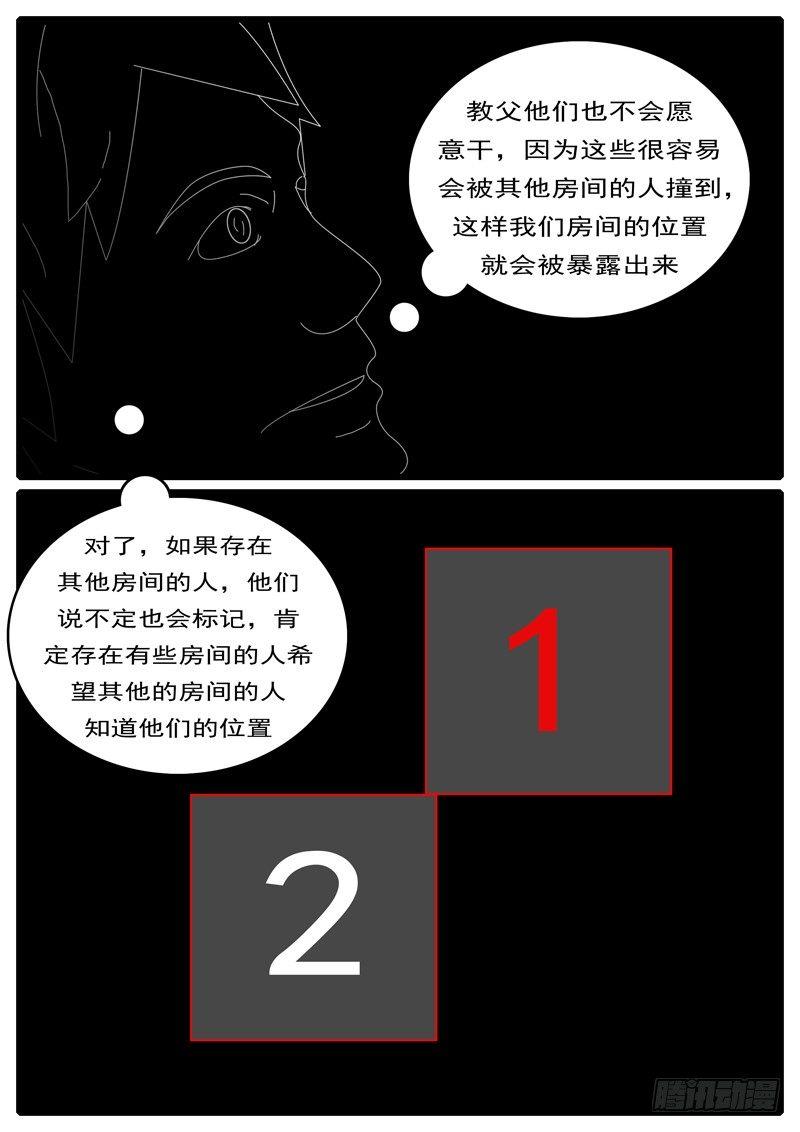 world game韩漫全集-第285天 第13小时20分无删减无遮挡章节图片 