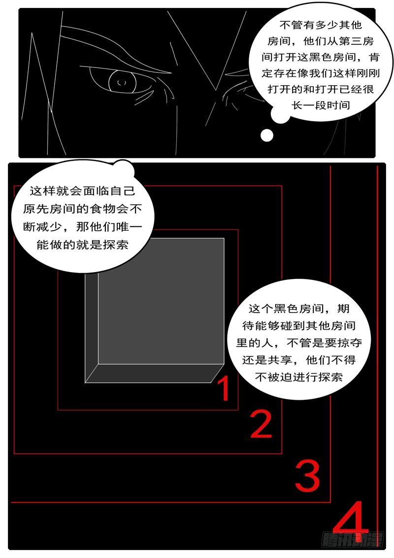 world game韩漫全集-第285天 第13小时20分无删减无遮挡章节图片 