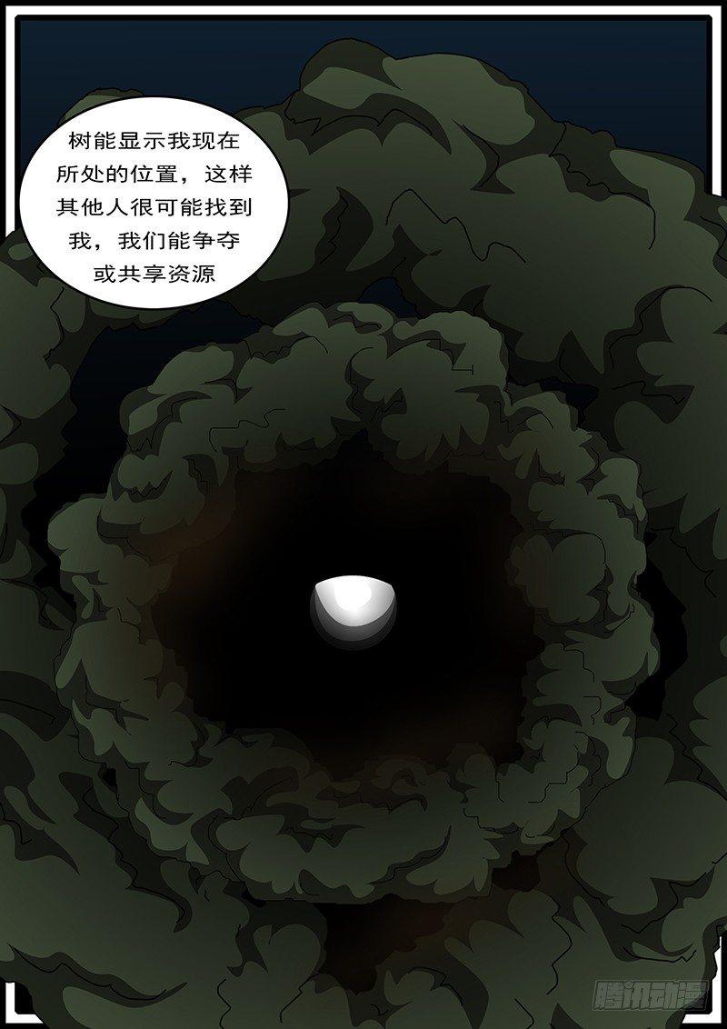 world game韩漫全集-第285天 第13小时31分无删减无遮挡章节图片 