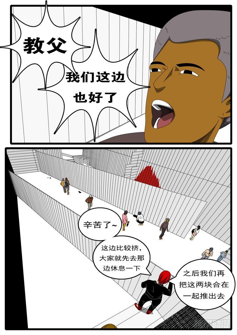 world game韩漫全集-第285天 第13小时33分无删减无遮挡章节图片 