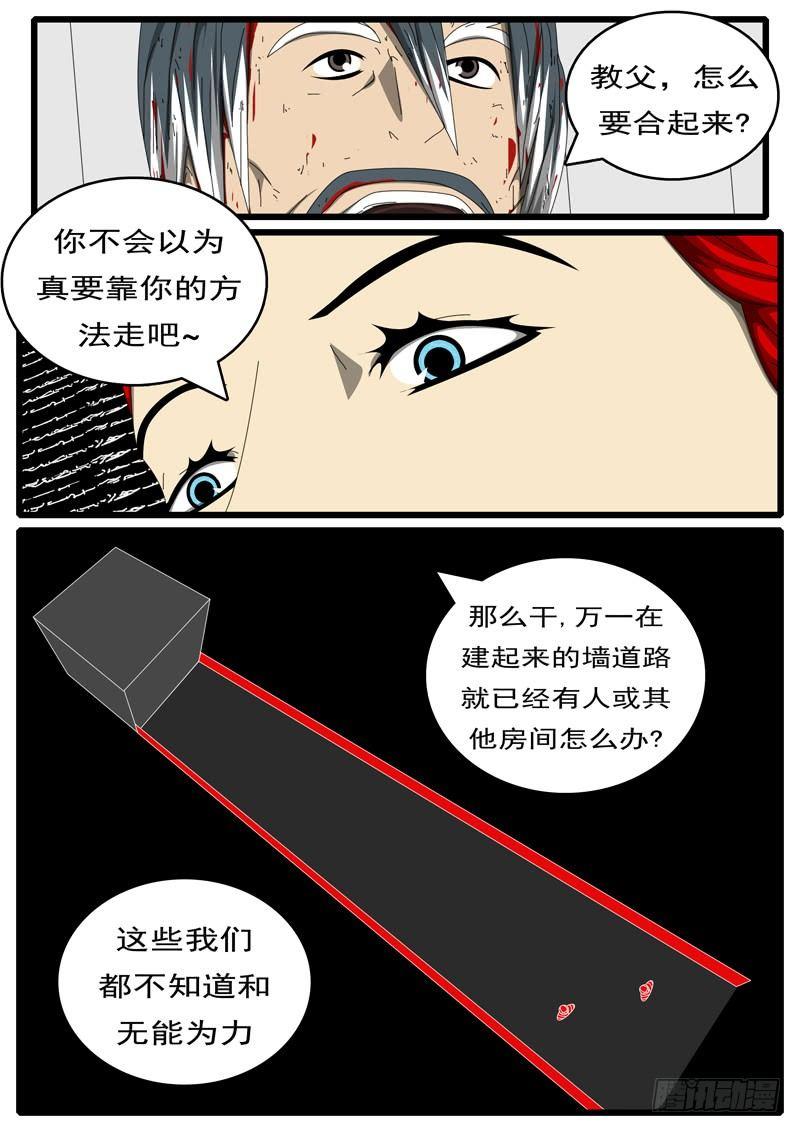 world game韩漫全集-第285天 第13小时33分无删减无遮挡章节图片 