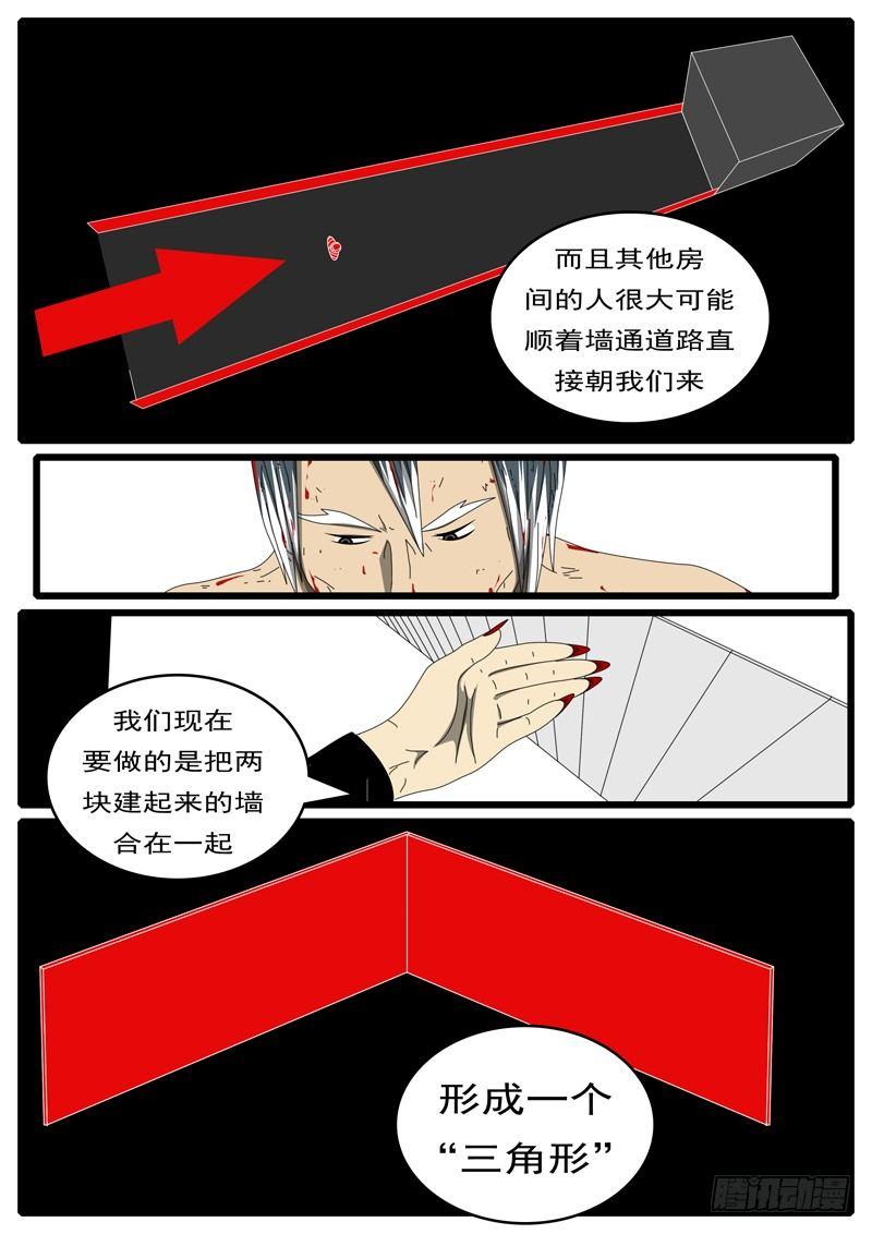 world game韩漫全集-第285天 第13小时33分无删减无遮挡章节图片 
