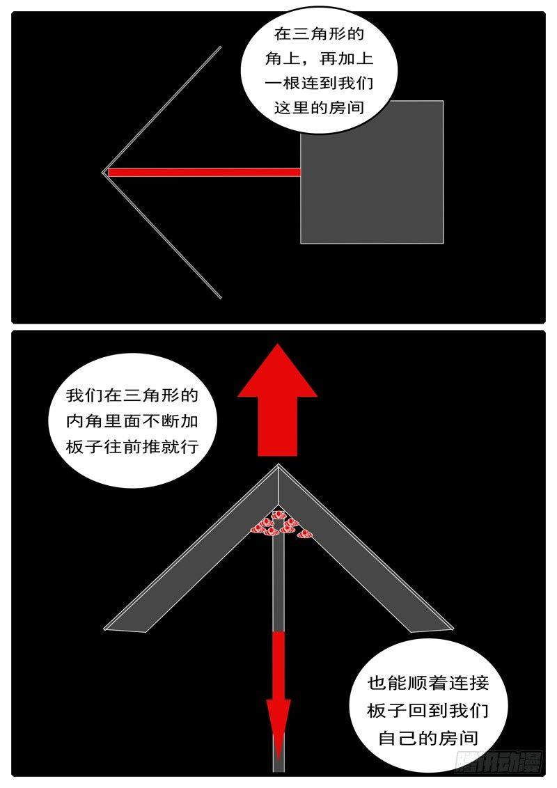 world game韩漫全集-第285天 第13小时33分无删减无遮挡章节图片 