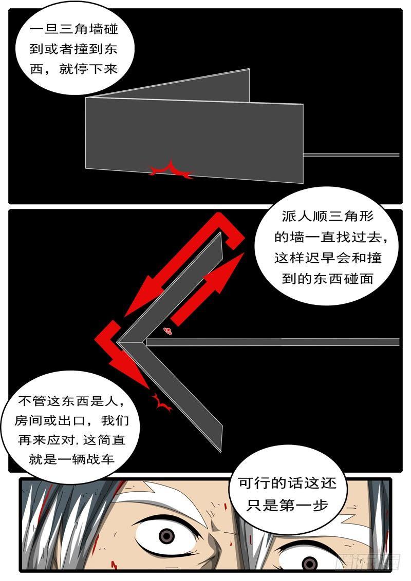 world game韩漫全集-第285天 第13小时33分无删减无遮挡章节图片 