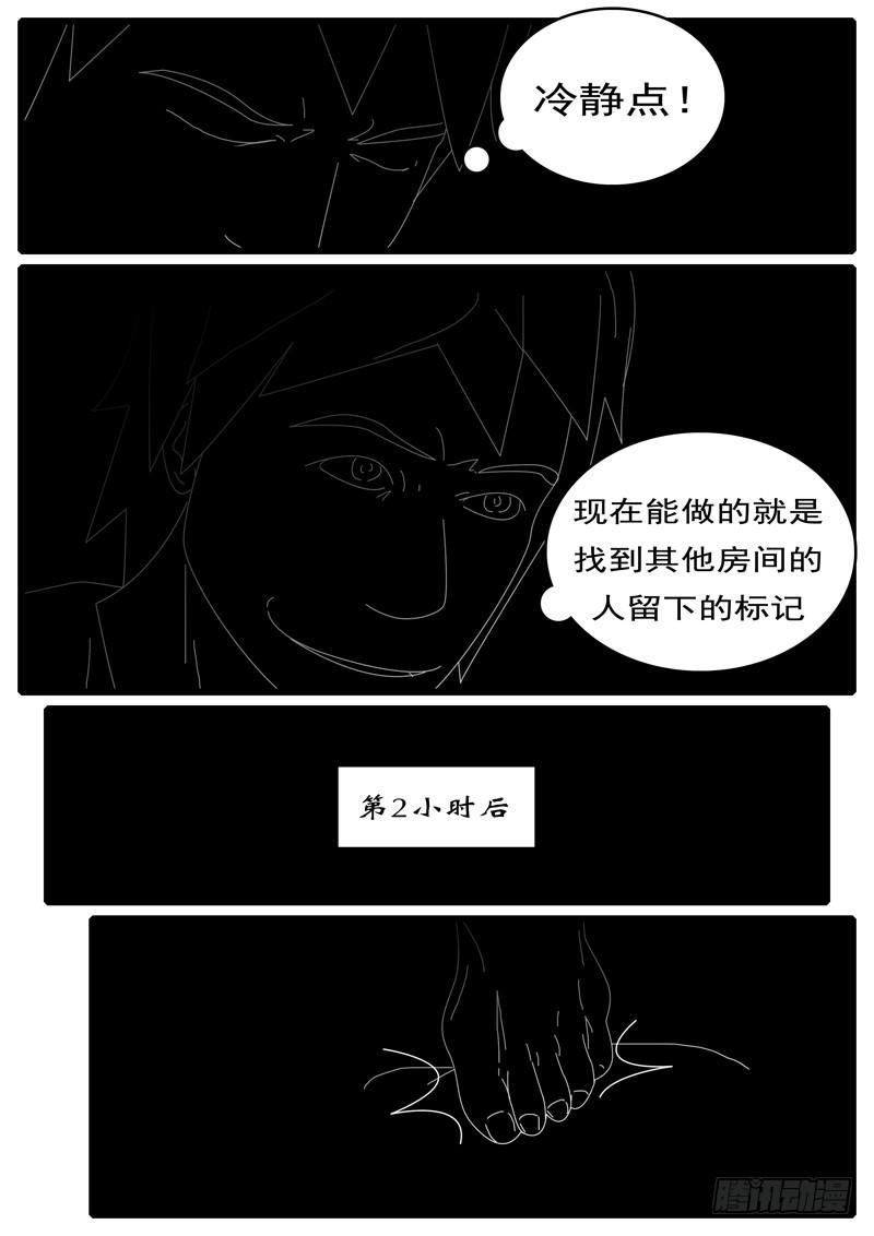 world game韩漫全集-第285天 第18小时19分无删减无遮挡章节图片 