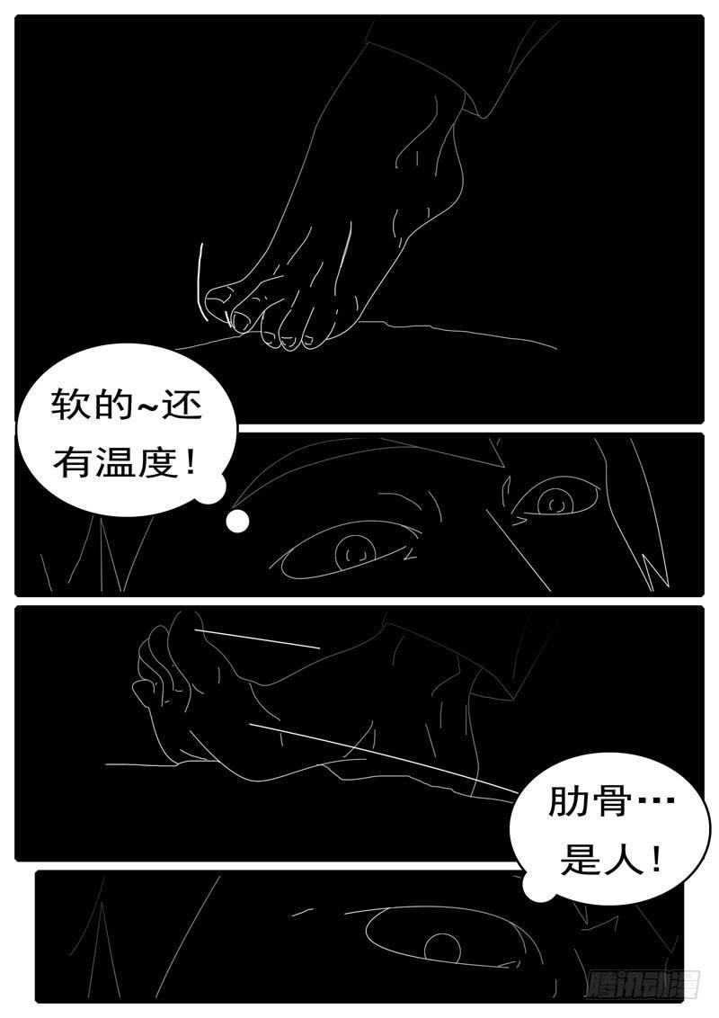 world game韩漫全集-第285天 第18小时19分无删减无遮挡章节图片 