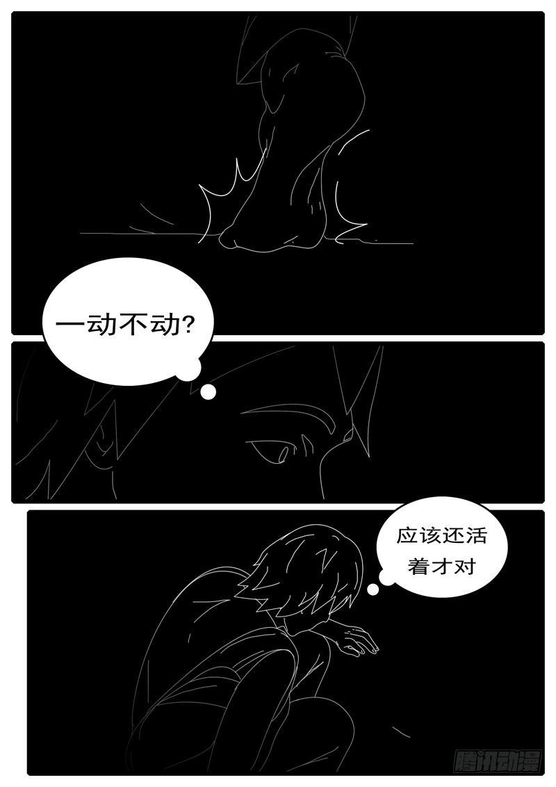 world game韩漫全集-第285天 第18小时19分无删减无遮挡章节图片 