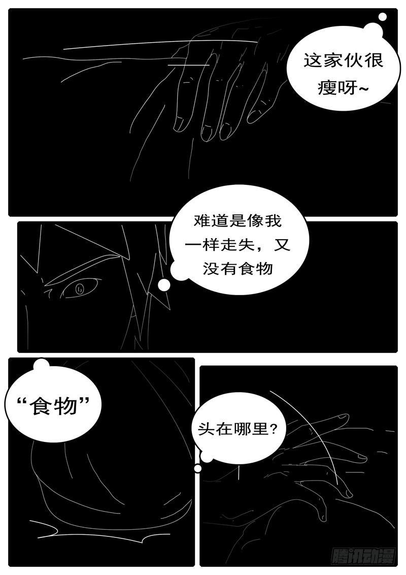 world game韩漫全集-第285天 第18小时19分无删减无遮挡章节图片 