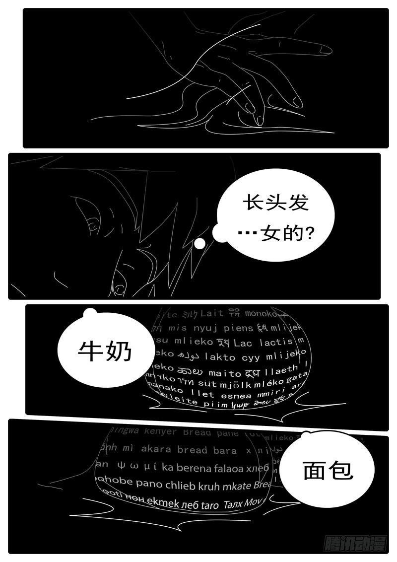 world game韩漫全集-第285天 第18小时19分无删减无遮挡章节图片 