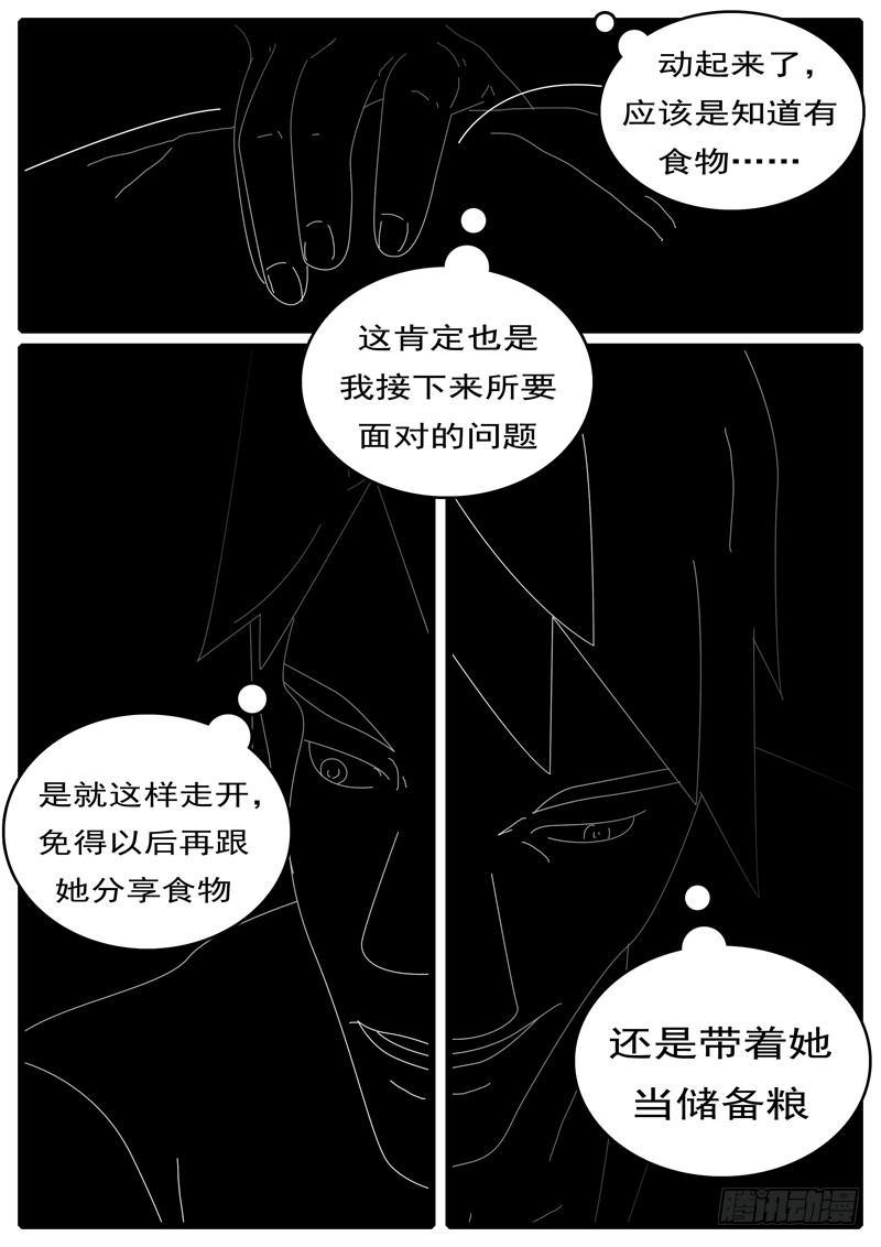 world game韩漫全集-第285天 第18小时19分无删减无遮挡章节图片 