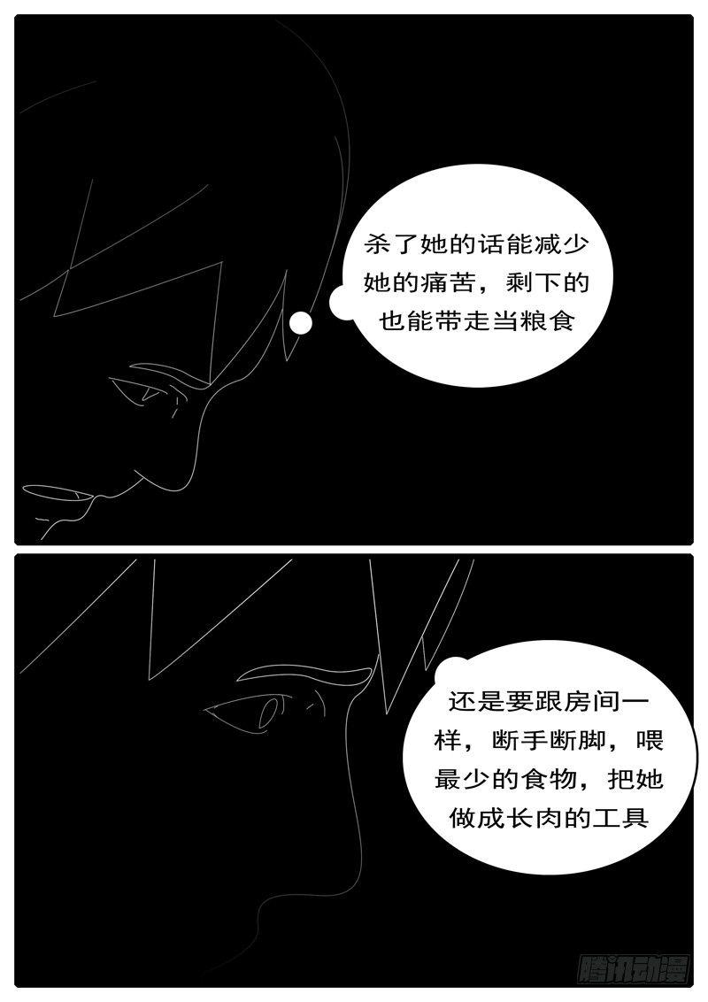 world game韩漫全集-第285天 第20小时37分无删减无遮挡章节图片 