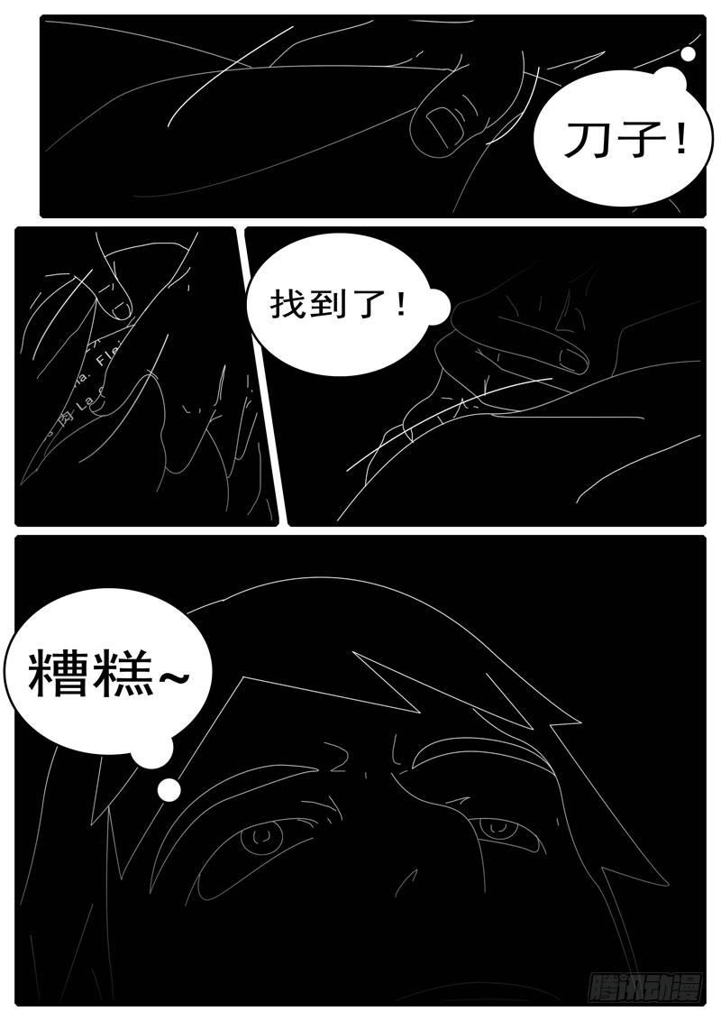 world game韩漫全集-第285天 第20小时37分无删减无遮挡章节图片 