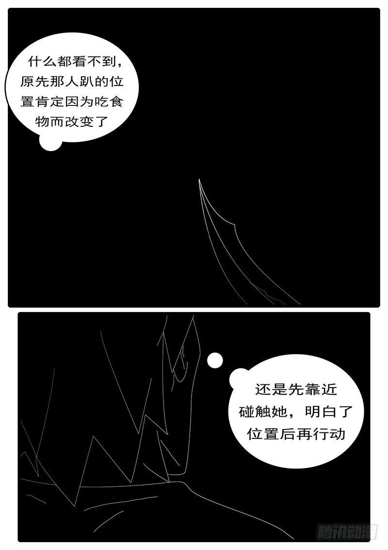 world game韩漫全集-第285天 第20小时37分无删减无遮挡章节图片 