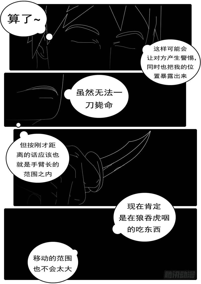 world game韩漫全集-第285天 第20小时37分无删减无遮挡章节图片 