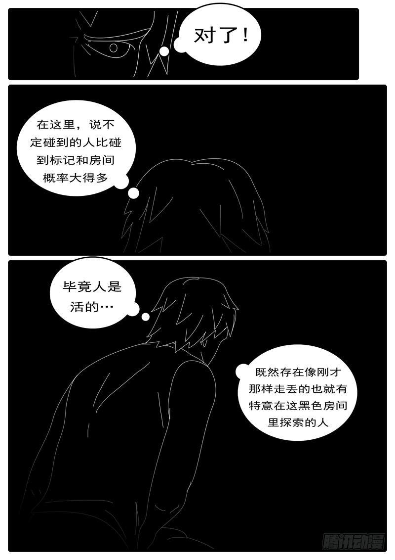 world game韩漫全集-第285天 第20小时44分无删减无遮挡章节图片 