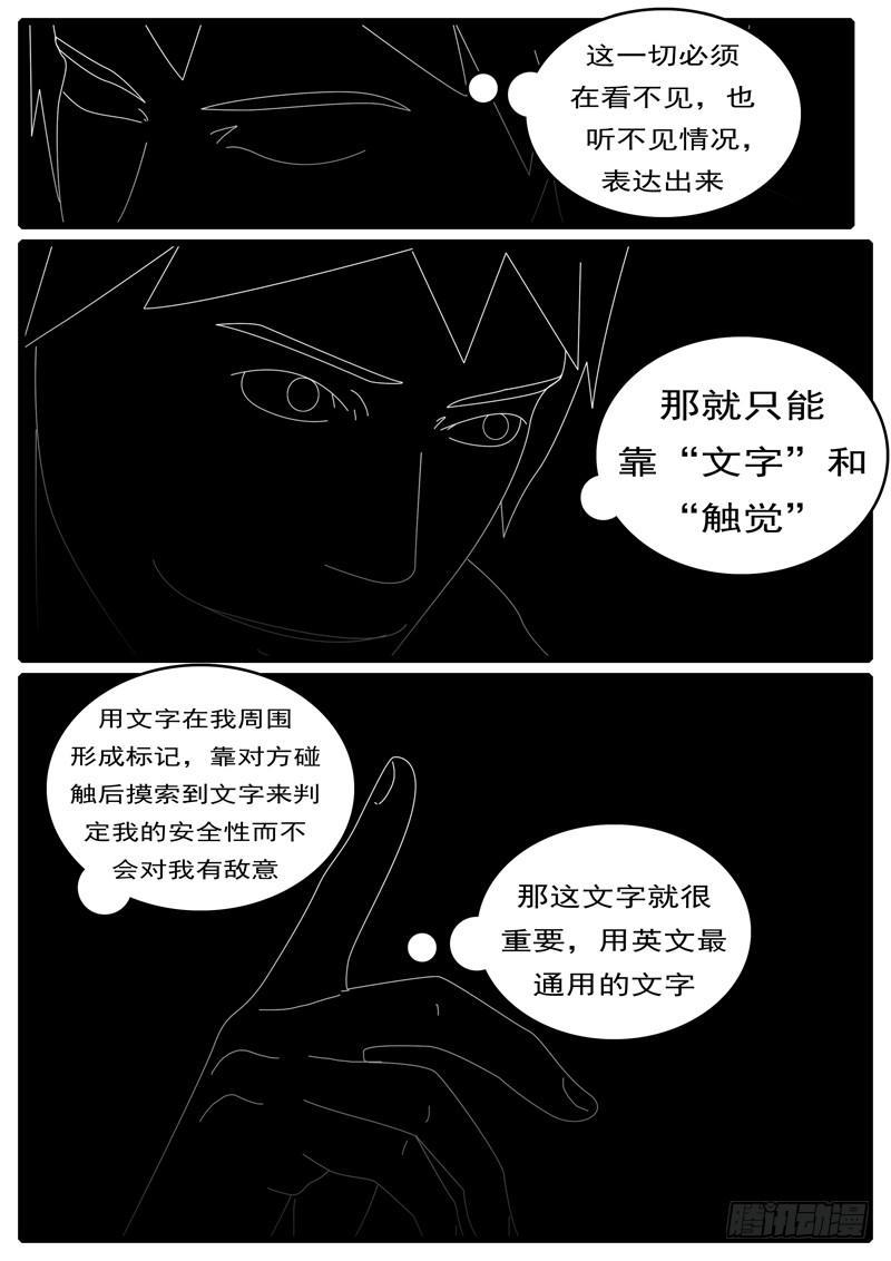 world game韩漫全集-第285天 第20小时44分无删减无遮挡章节图片 