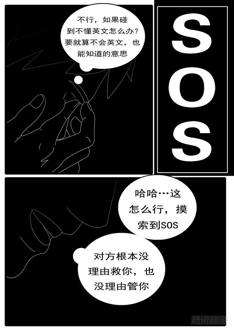 world game韩漫全集-第285天 第20小时44分无删减无遮挡章节图片 