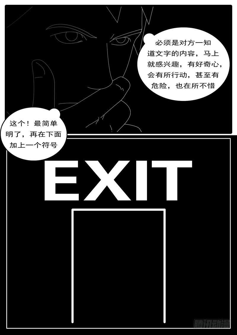 world game韩漫全集-第285天 第20小时44分无删减无遮挡章节图片 
