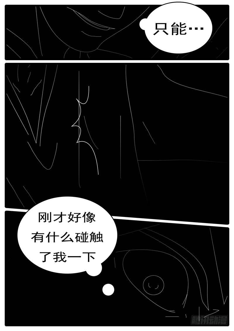 world game韩漫全集-第285天 第20小时47分无删减无遮挡章节图片 