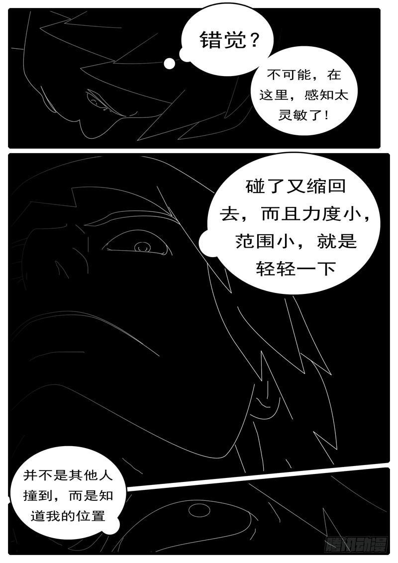 world game韩漫全集-第285天 第20小时47分无删减无遮挡章节图片 