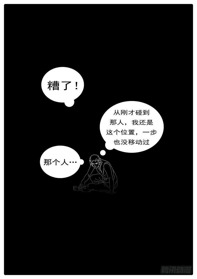 world game韩漫全集-第285天 第20小时47分无删减无遮挡章节图片 