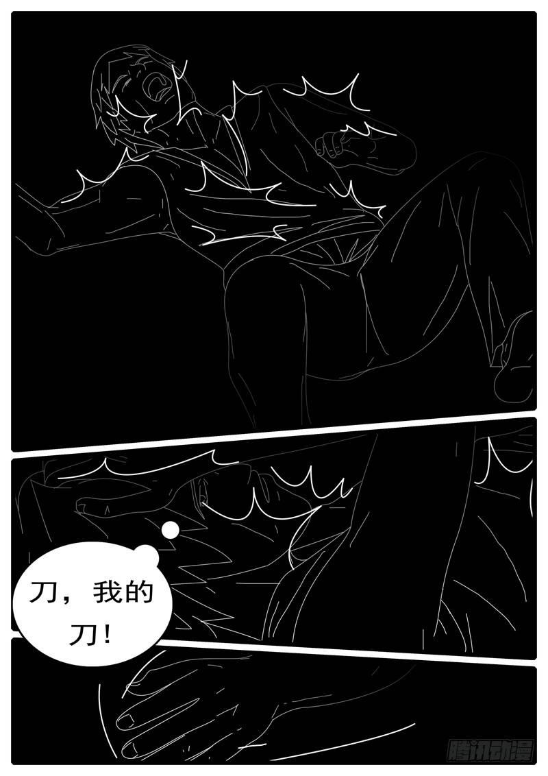 world game韩漫全集-第285天 第20小时47分无删减无遮挡章节图片 